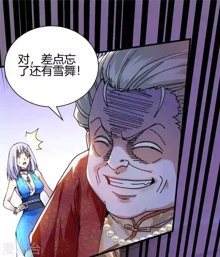 歪嘴战神第9话 谁都不能欺负她！