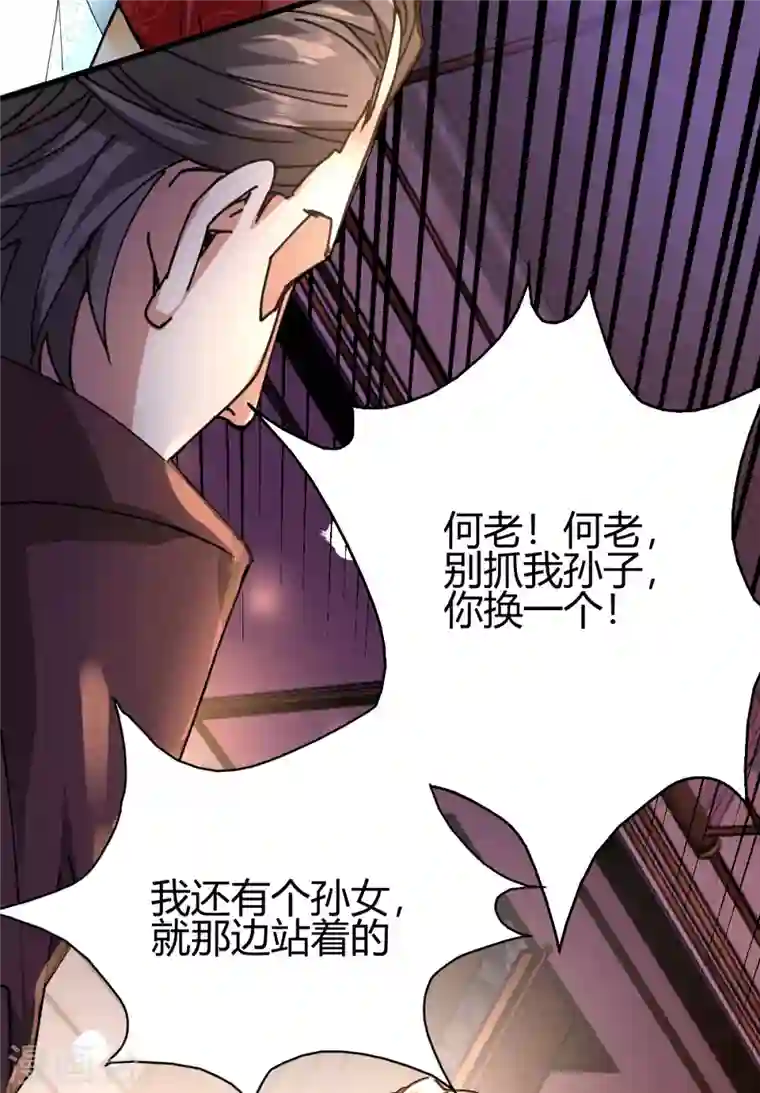 歪嘴战神第9话 谁都不能欺负她！