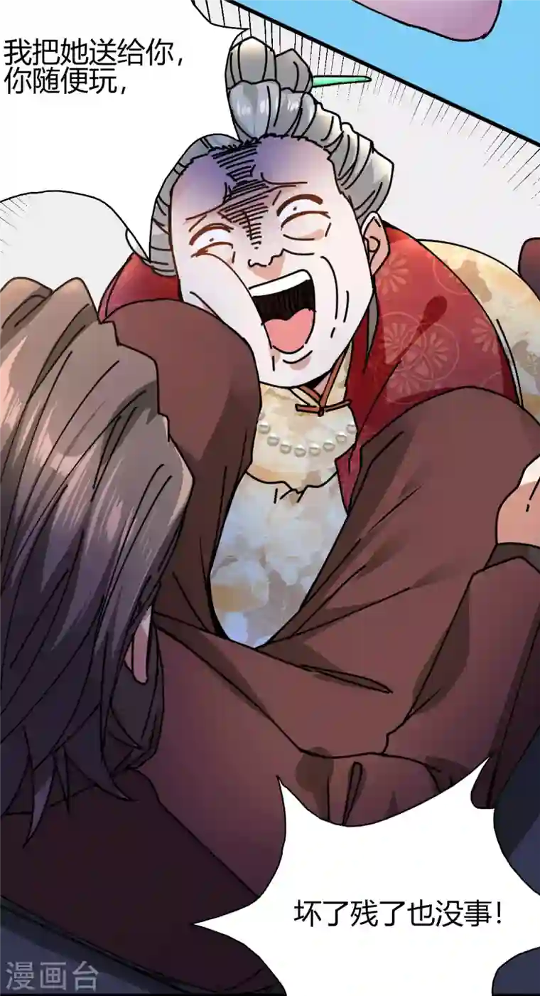 歪嘴战神第9话 谁都不能欺负她！