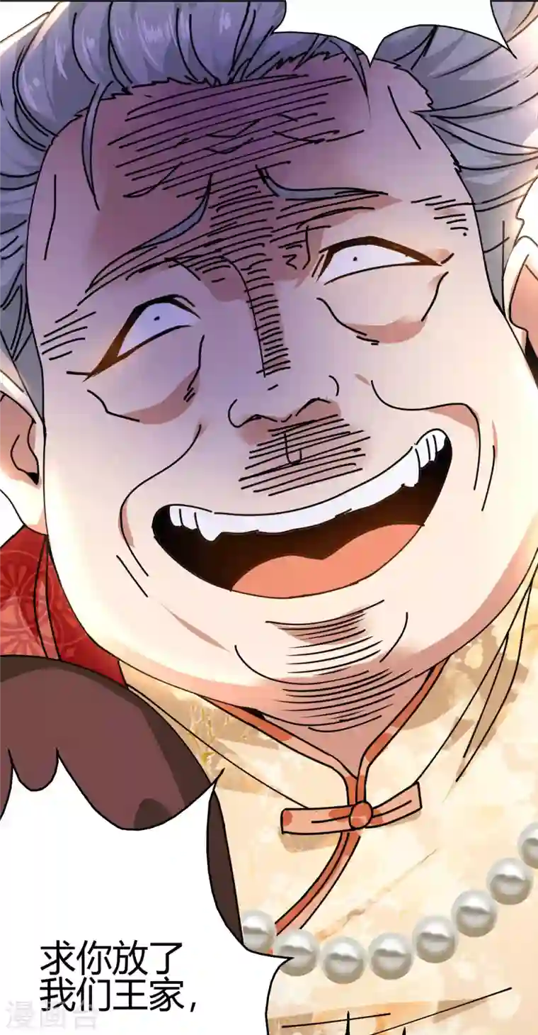 歪嘴战神第9话 谁都不能欺负她！