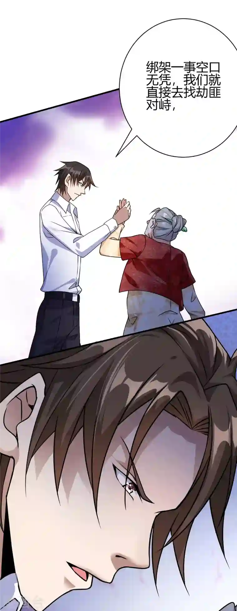 歪嘴战神第9话 谁都不能欺负她！