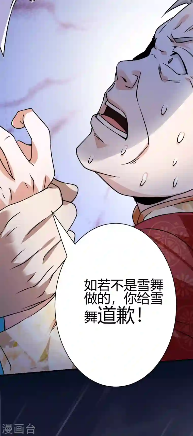 歪嘴战神第9话 谁都不能欺负她！