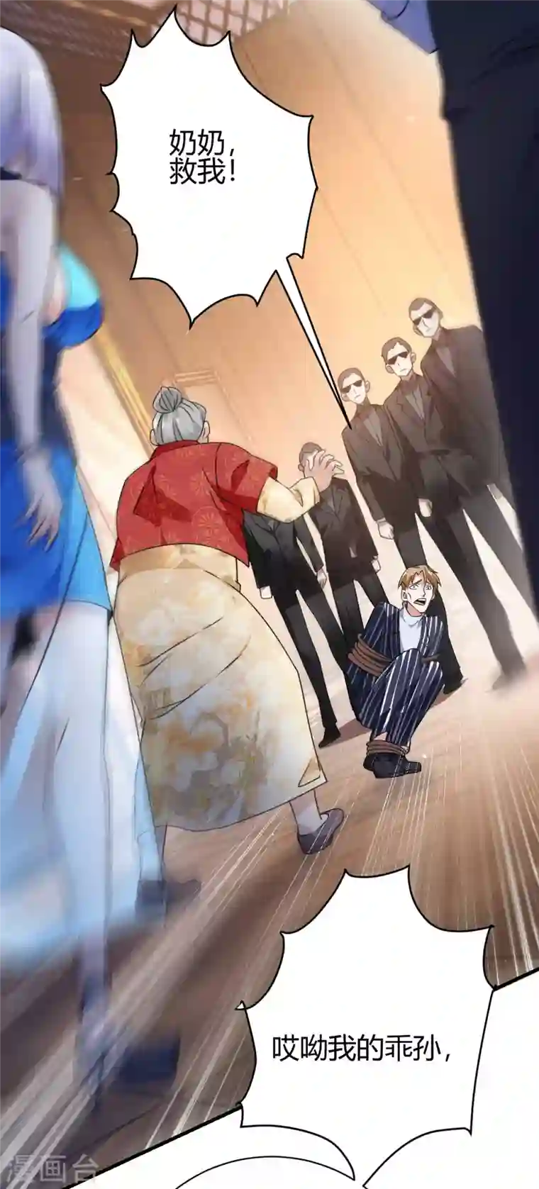 歪嘴战神第9话 谁都不能欺负她！