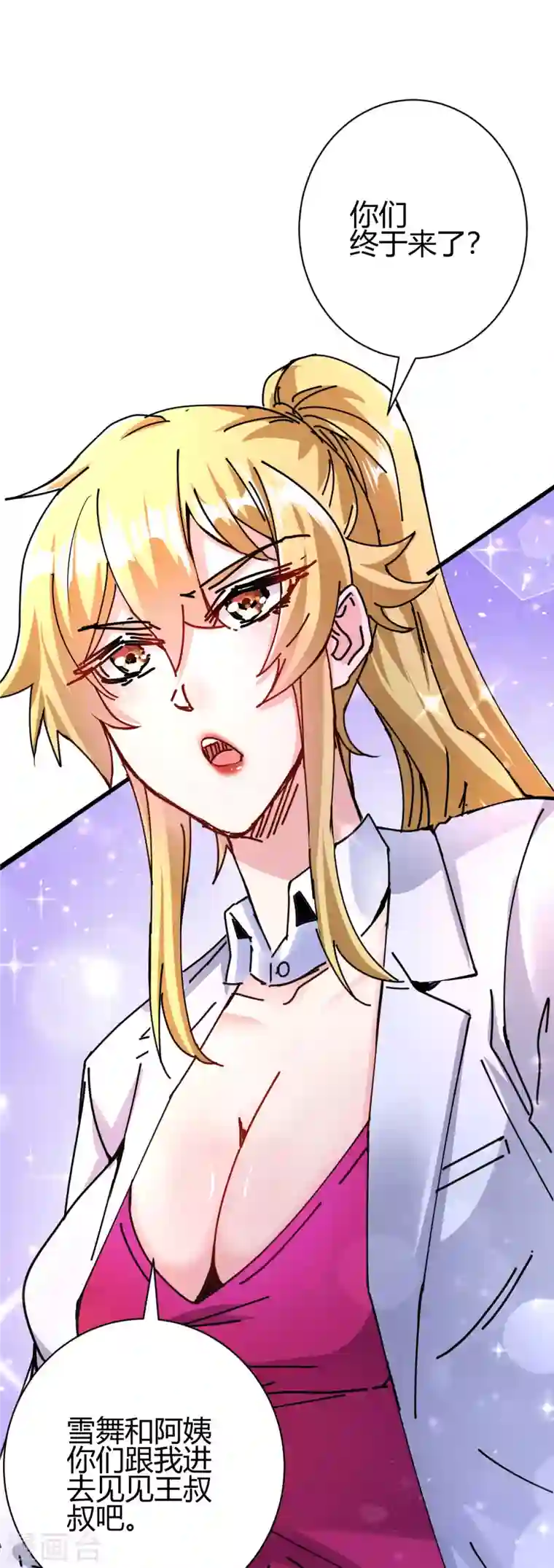 歪嘴战神第11话 神针出世？！