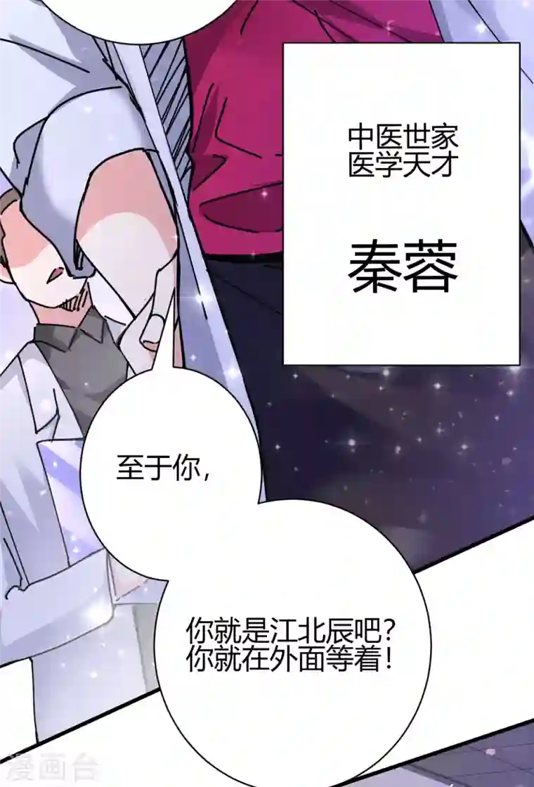 歪嘴战神第11话 神针出世？！