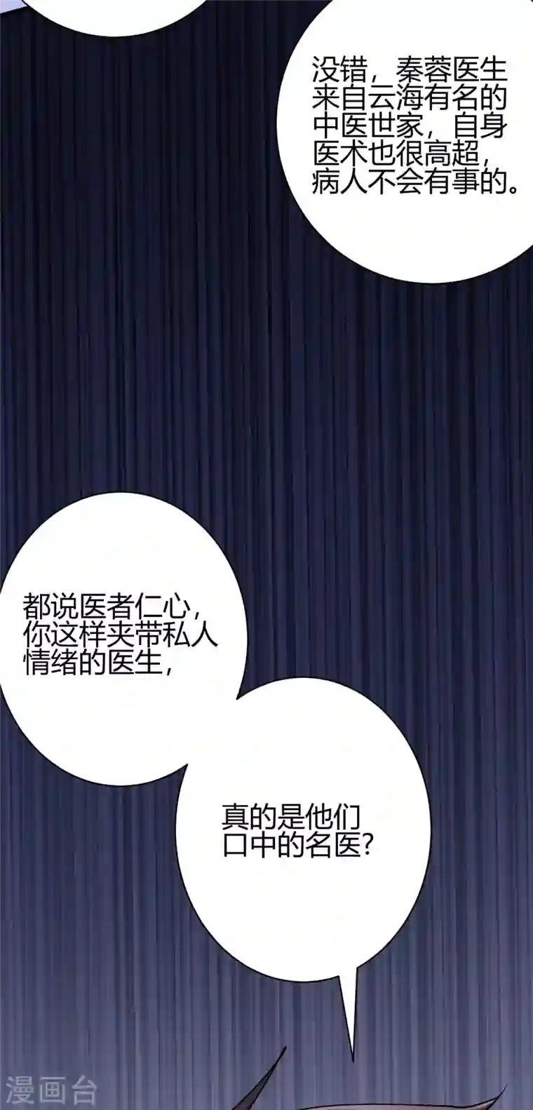 歪嘴战神第11话 神针出世？！