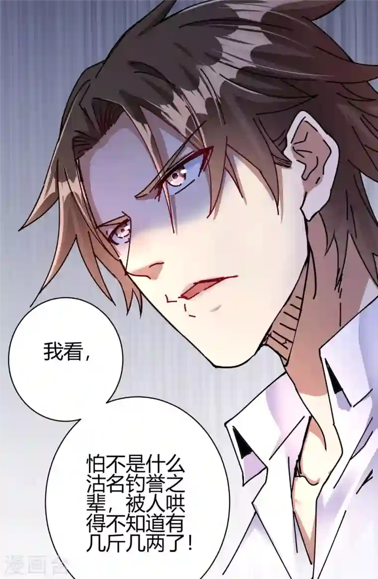 歪嘴战神第11话 神针出世？！