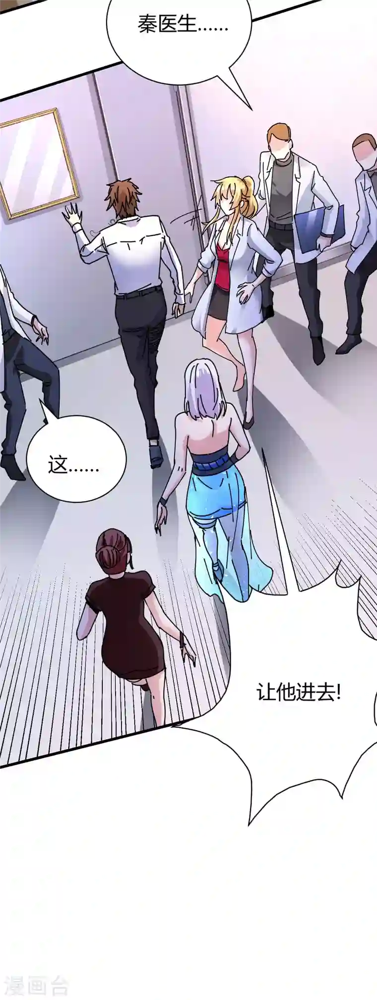 歪嘴战神第11话 神针出世？！