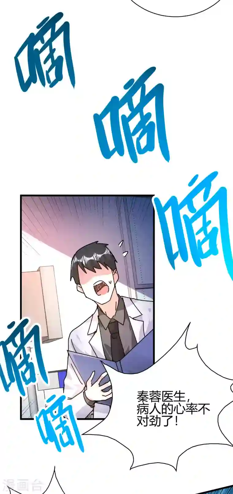 歪嘴战神第11话 神针出世？！