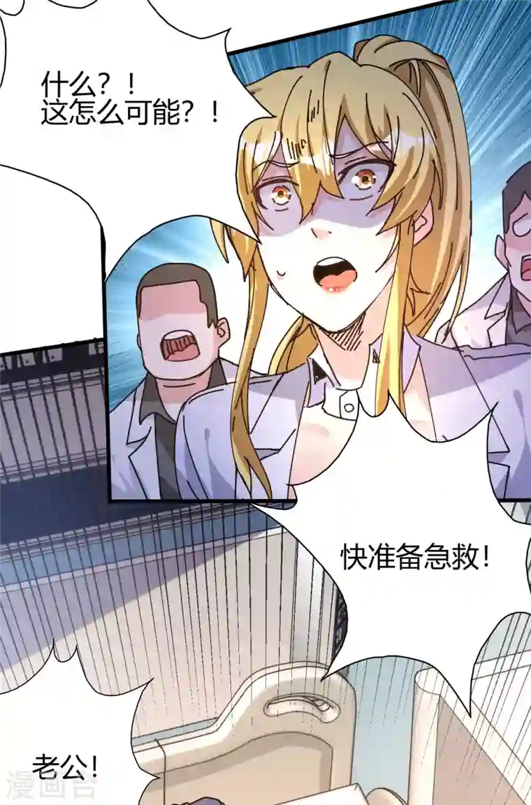 歪嘴战神第11话 神针出世？！