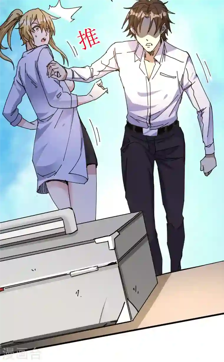 歪嘴战神第11话 神针出世？！