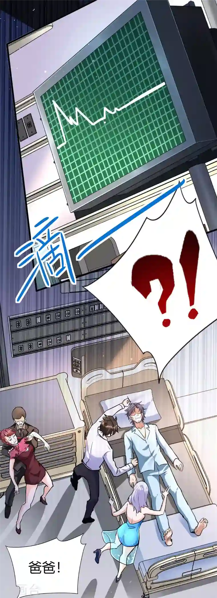 歪嘴战神第11话 神针出世？！