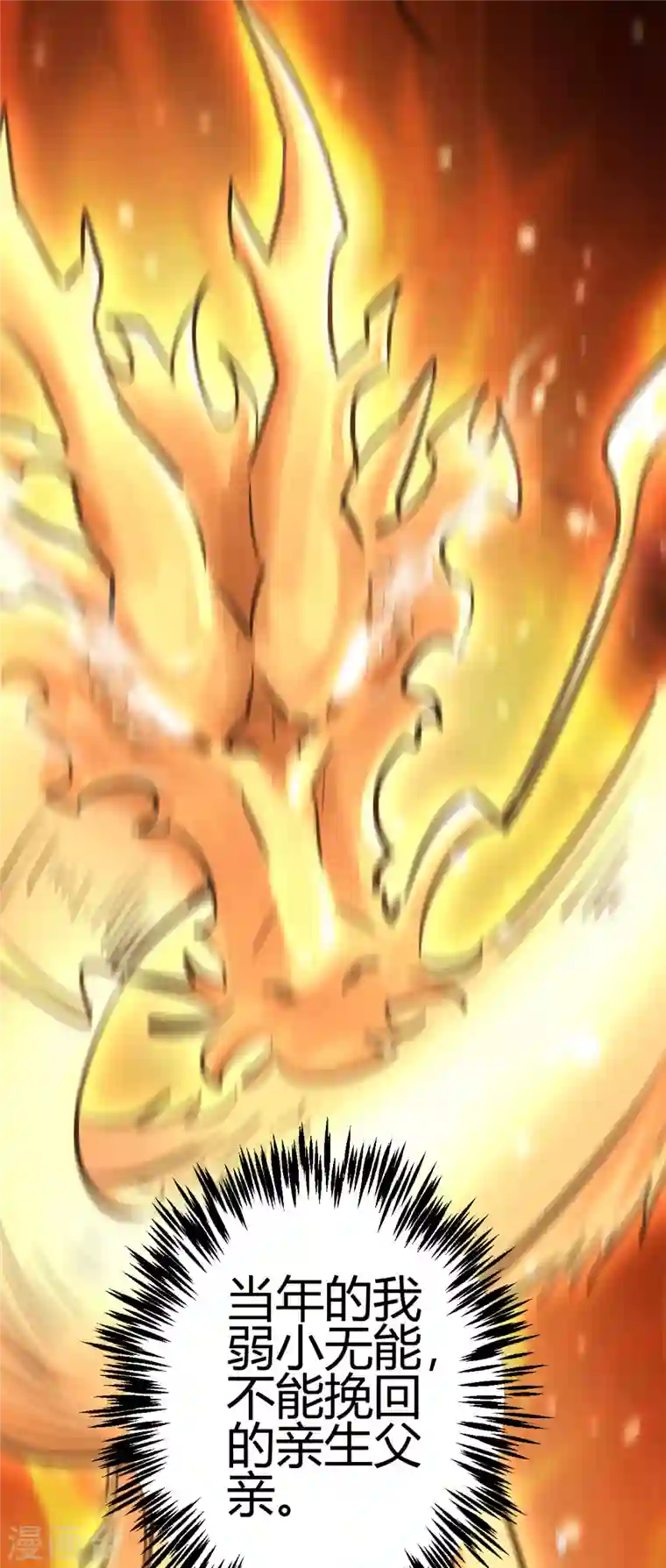 歪嘴战神第11话 神针出世？！