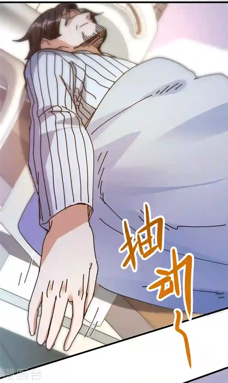 歪嘴战神第11话 神针出世？！