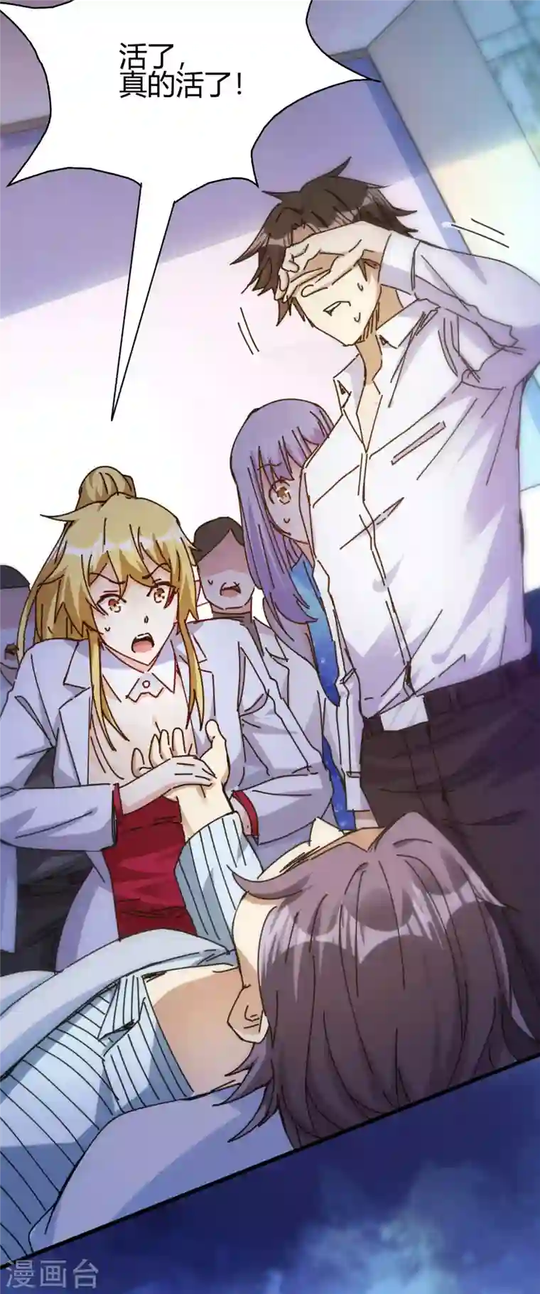 歪嘴战神第11话 神针出世？！