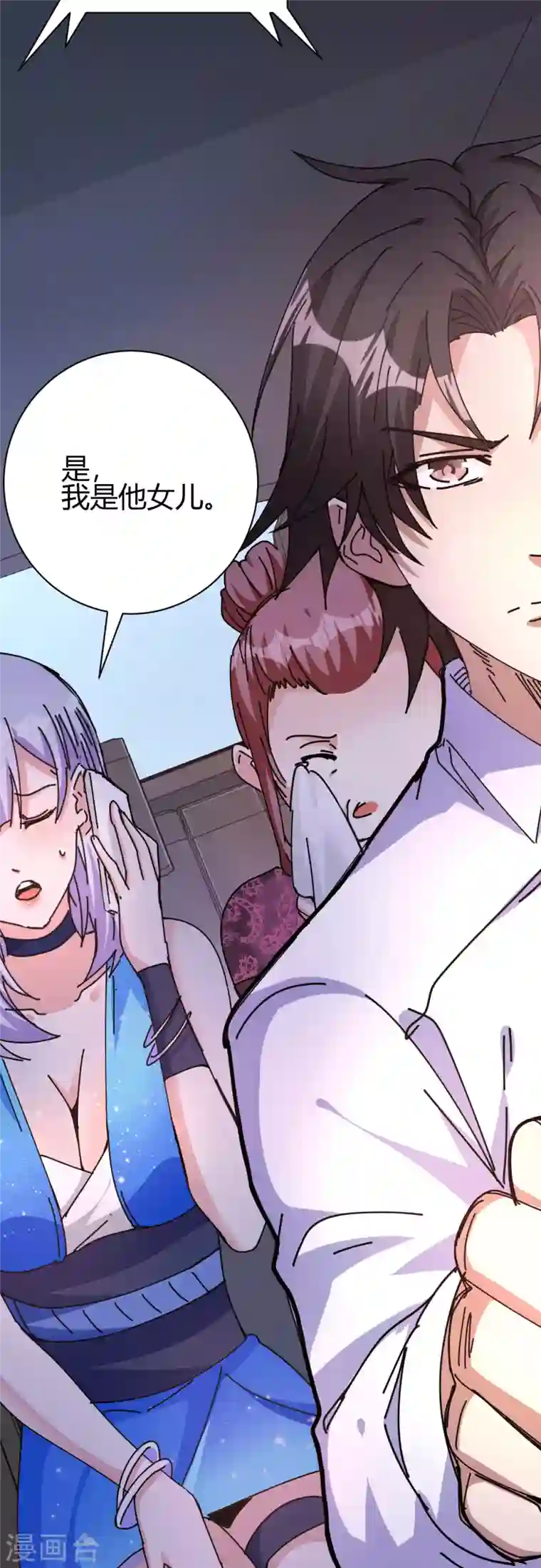 歪嘴战神第11话 神针出世？！