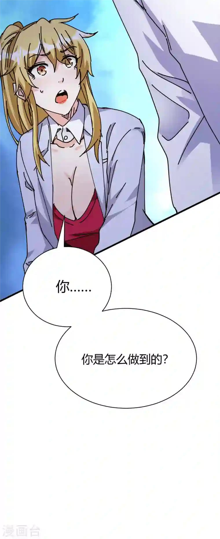 歪嘴战神第11话 神针出世？！