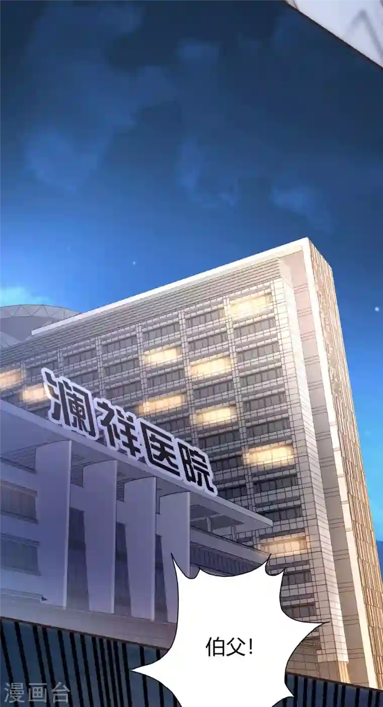 歪嘴战神第11话 神针出世？！