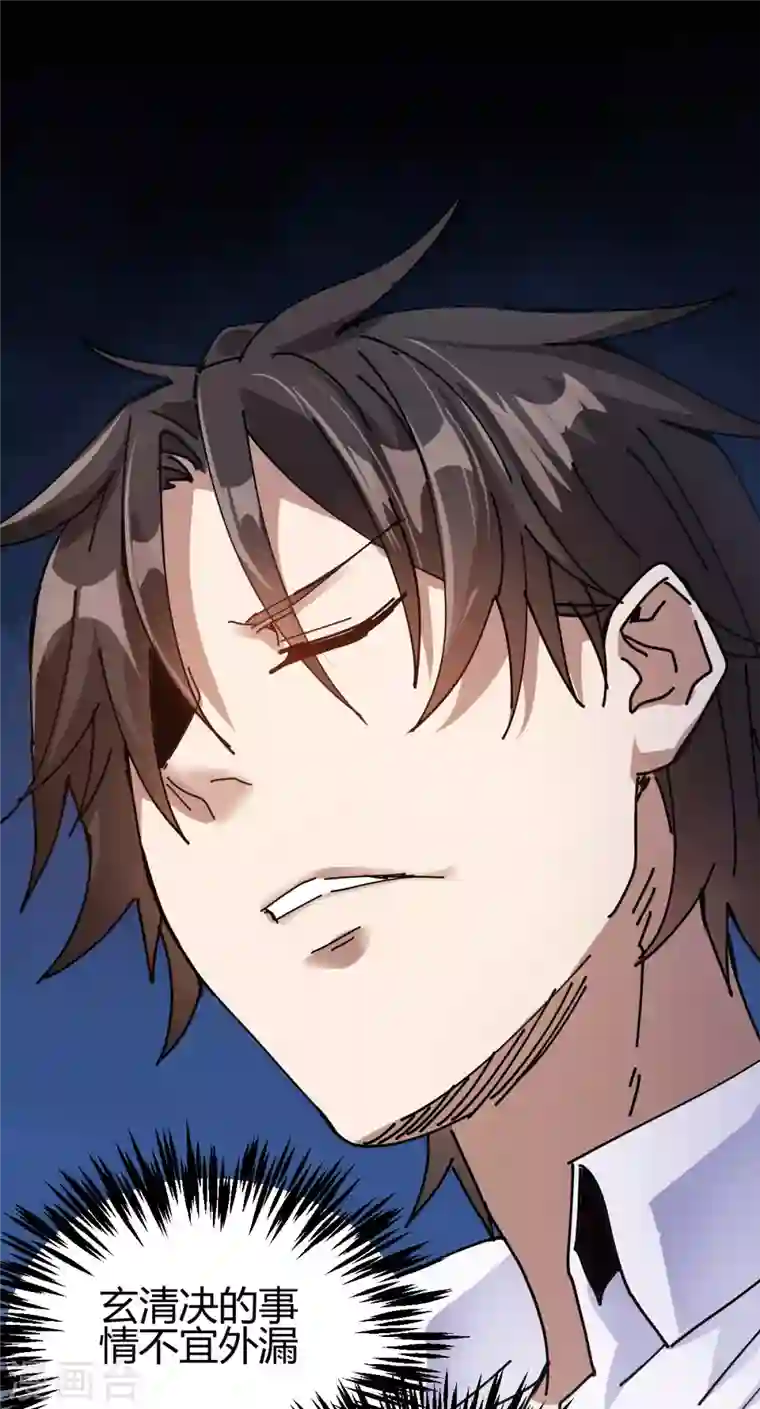 歪嘴战神第12话 这一声好销魂