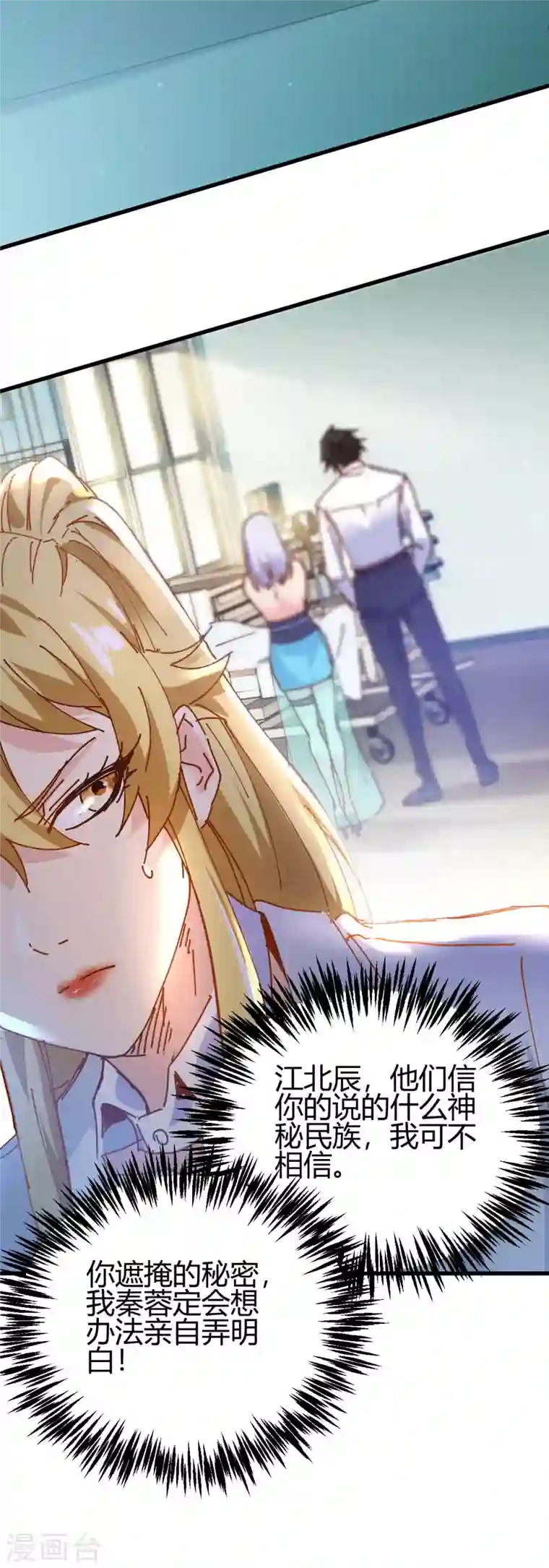 歪嘴战神第12话 这一声好销魂