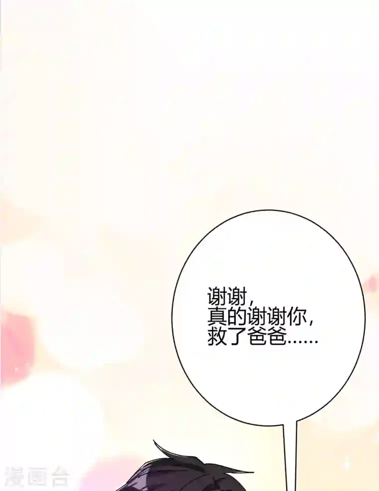 歪嘴战神第12话 这一声好销魂