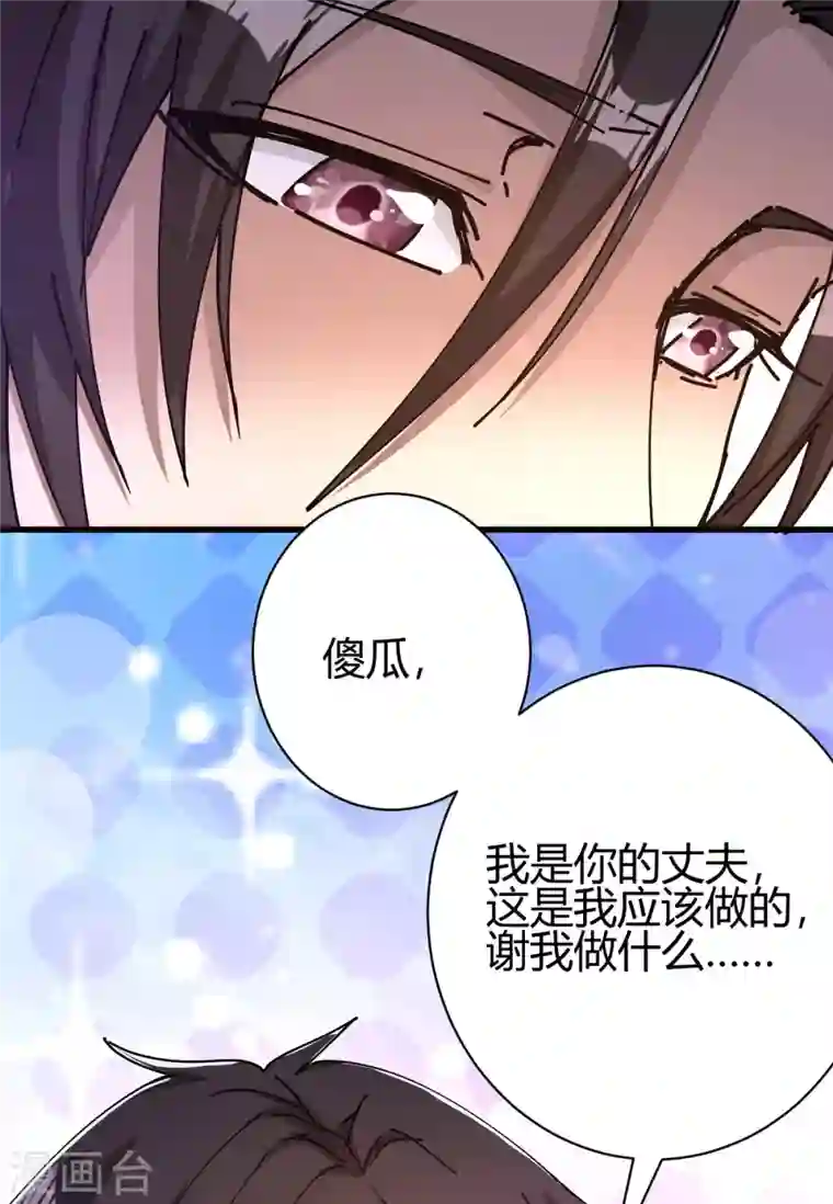 歪嘴战神第12话 这一声好销魂