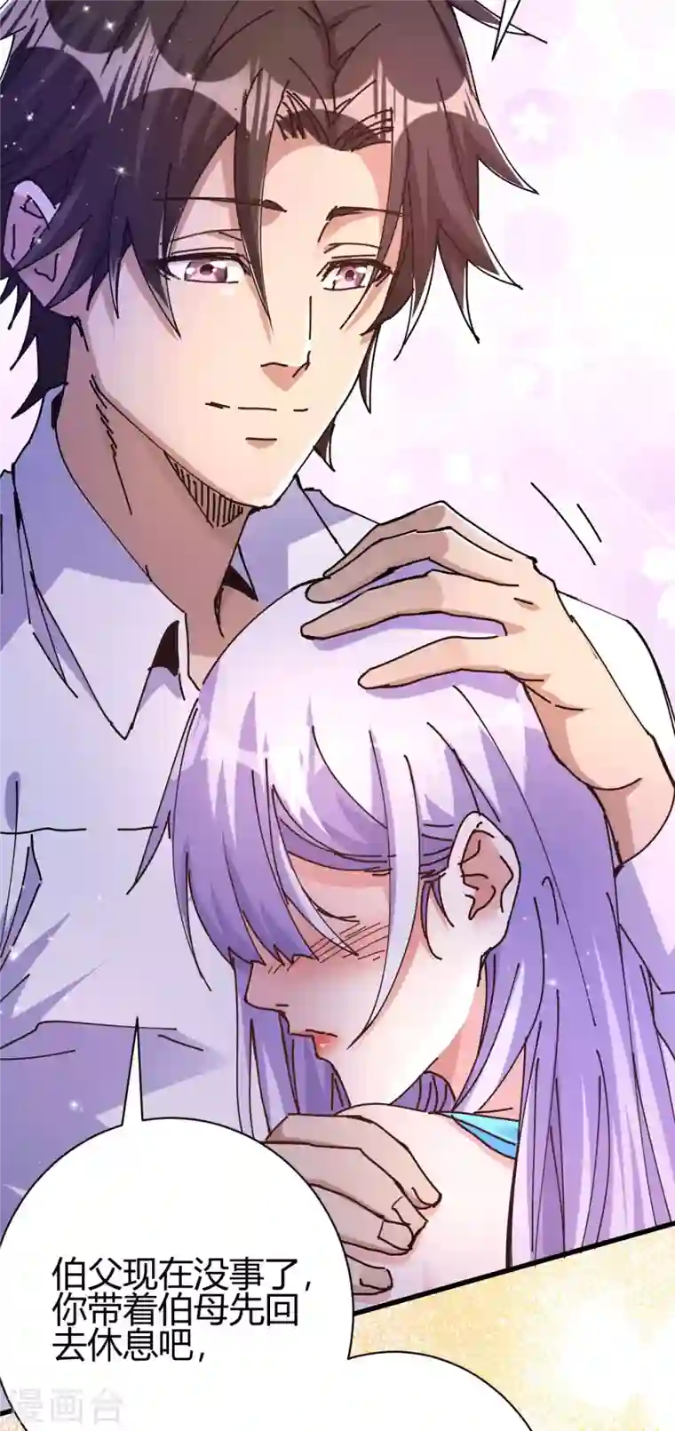 歪嘴战神第12话 这一声好销魂