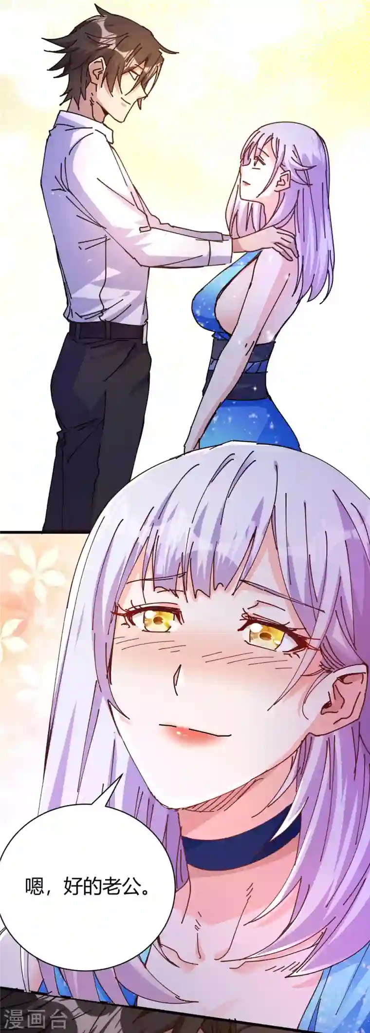 歪嘴战神第12话 这一声好销魂