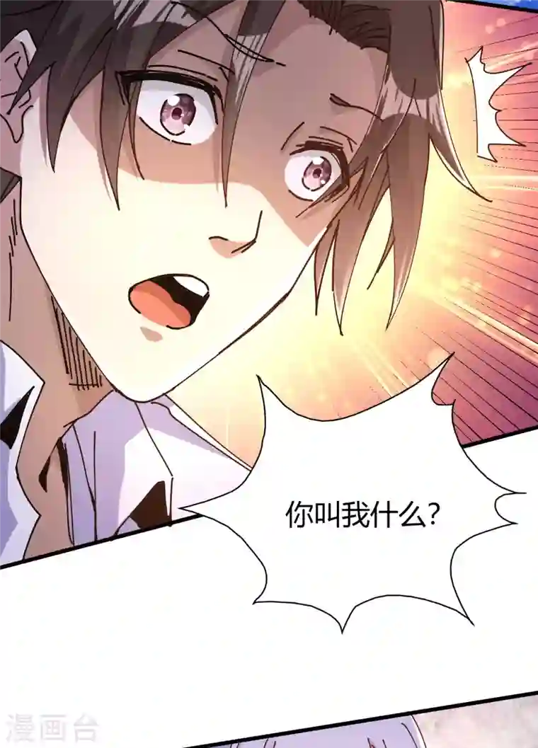 歪嘴战神第12话 这一声好销魂