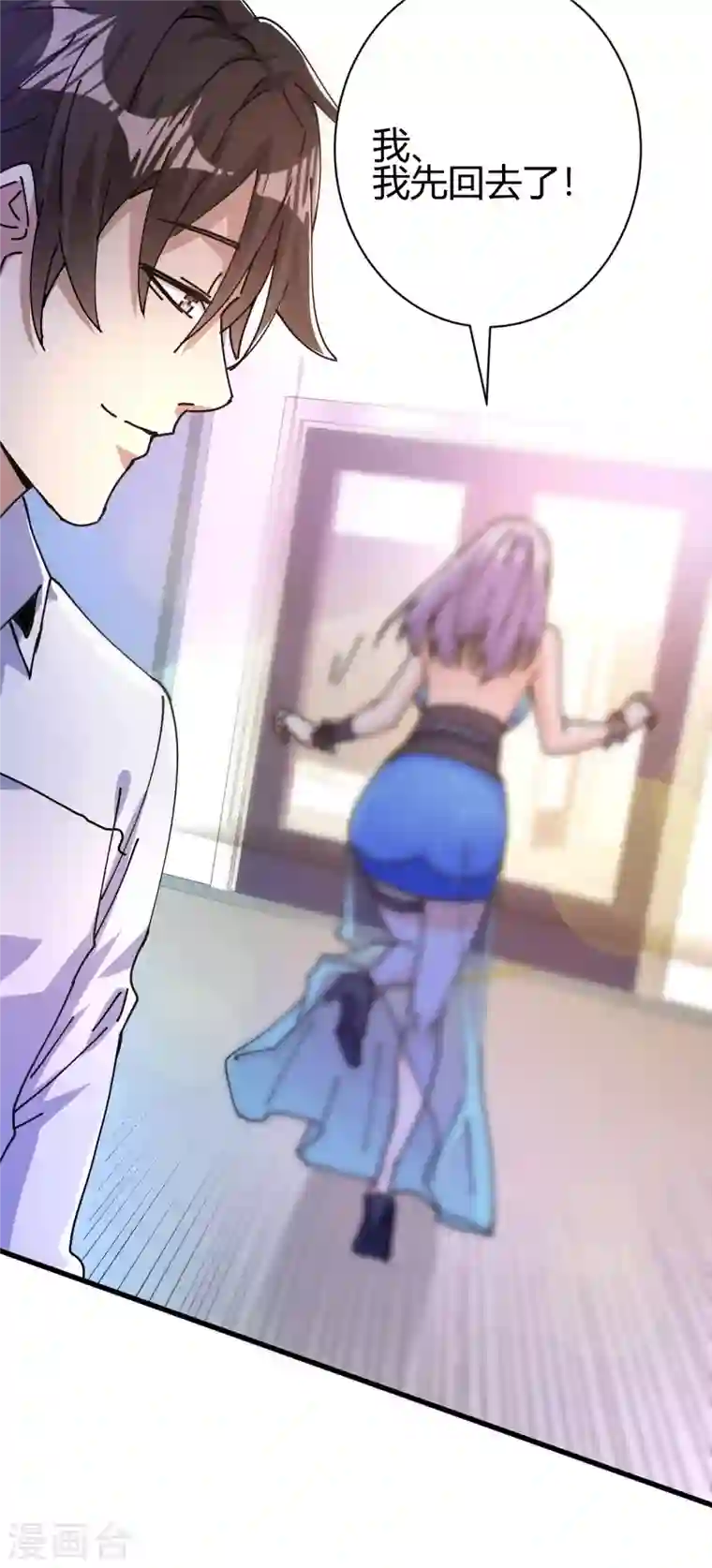 歪嘴战神第12话 这一声好销魂