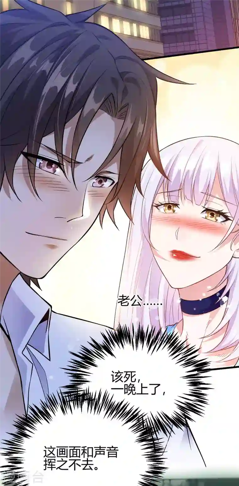 歪嘴战神第12话 这一声好销魂