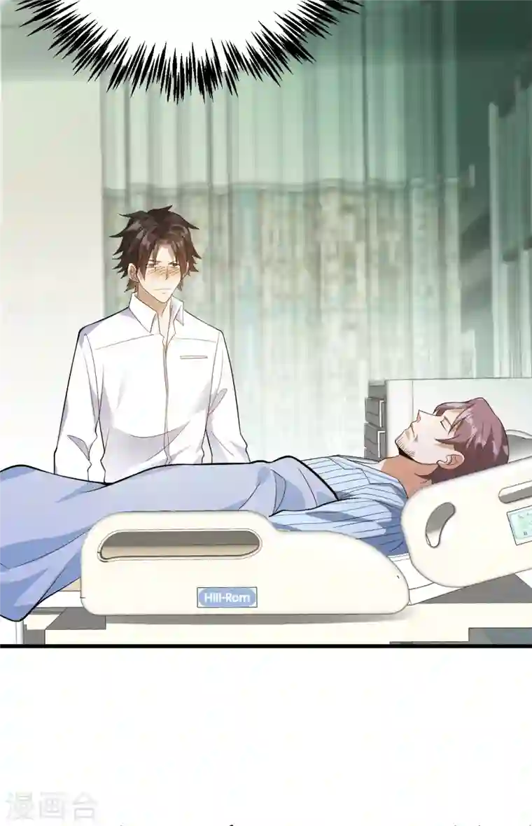 歪嘴战神第12话 这一声好销魂