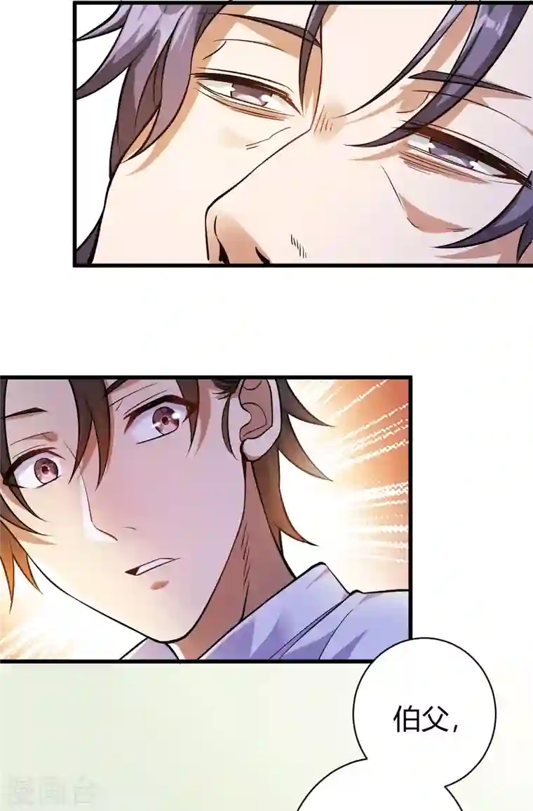 歪嘴战神第12话 这一声好销魂