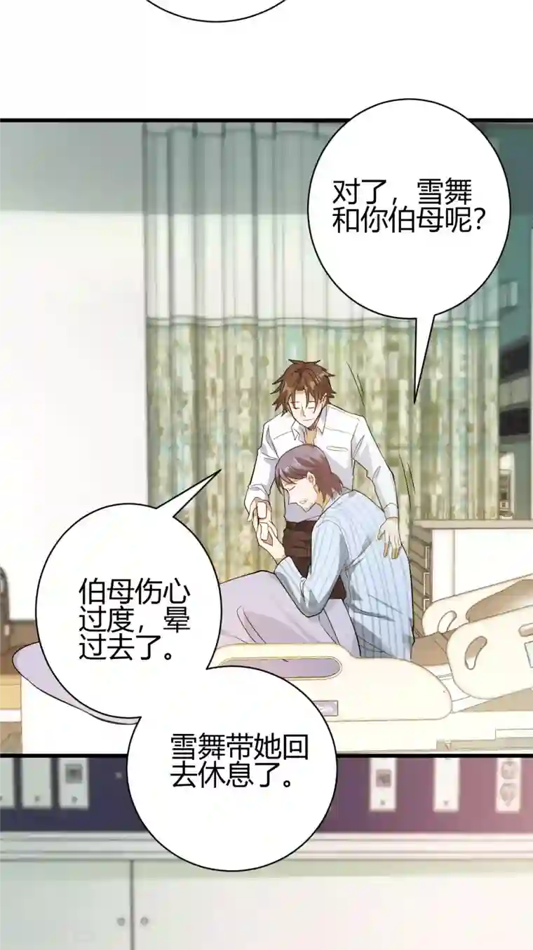 歪嘴战神第12话 这一声好销魂