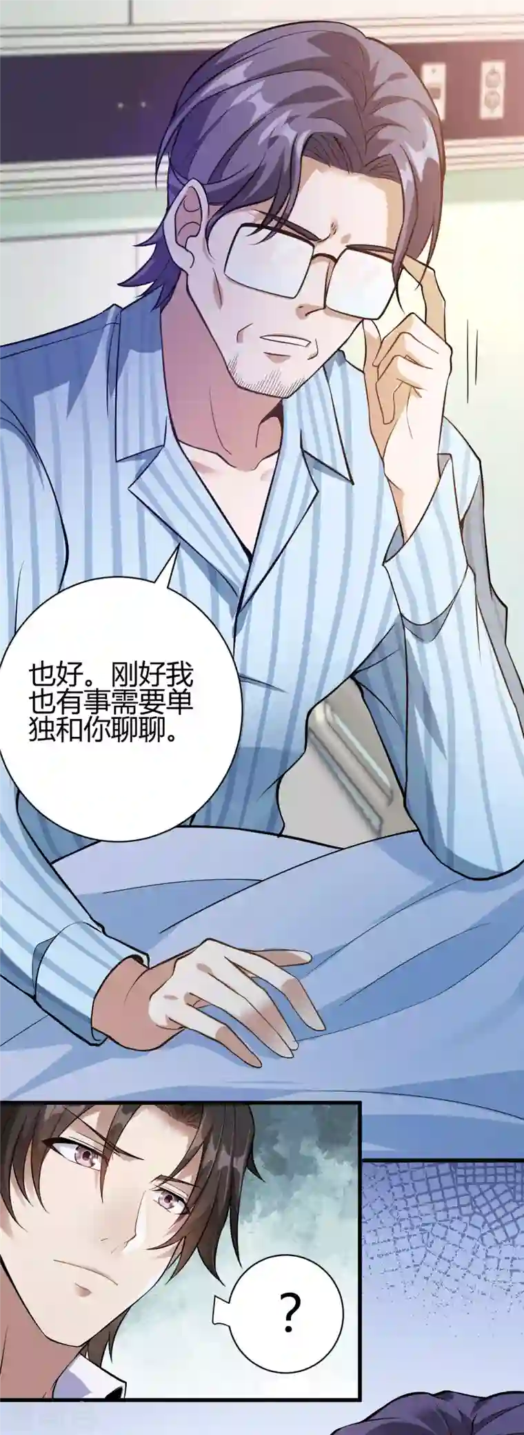 歪嘴战神第12话 这一声好销魂