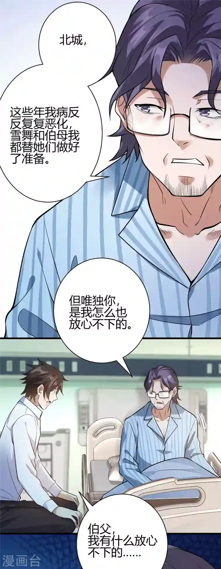 歪嘴战神第12话 这一声好销魂