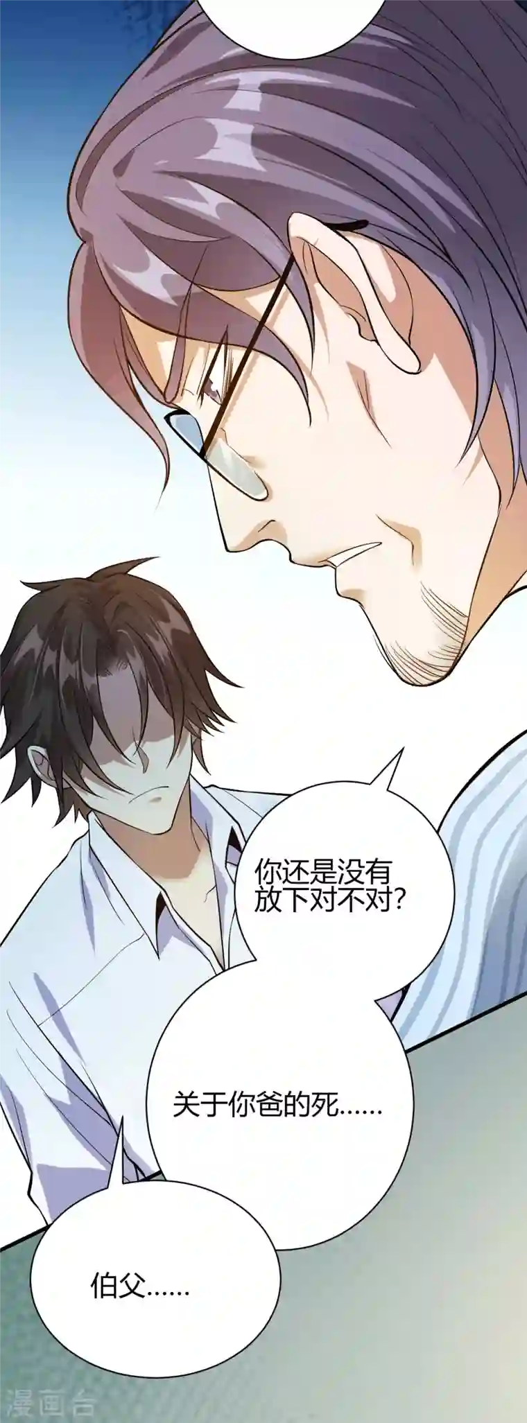 歪嘴战神第12话 这一声好销魂