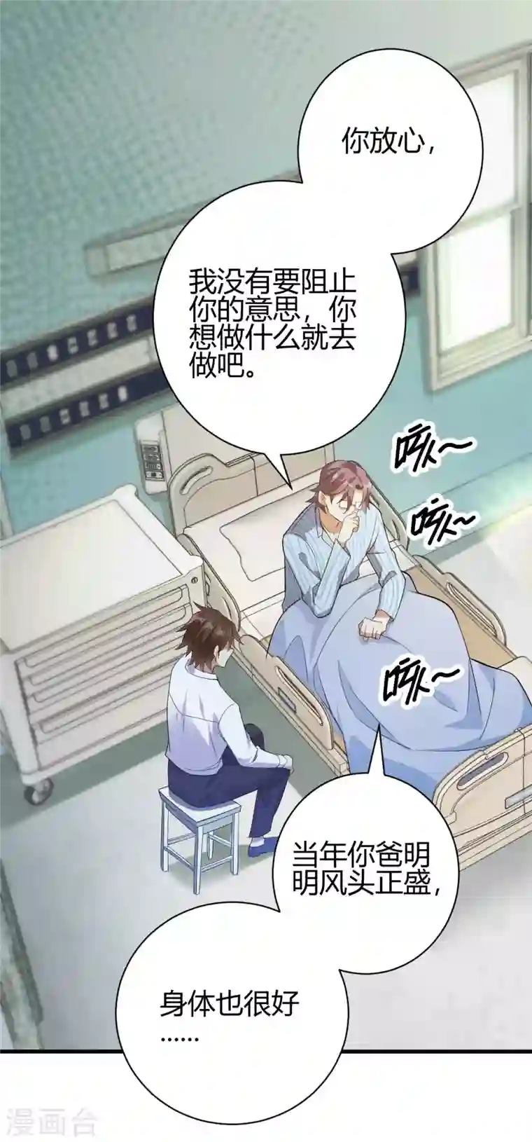 歪嘴战神第12话 这一声好销魂