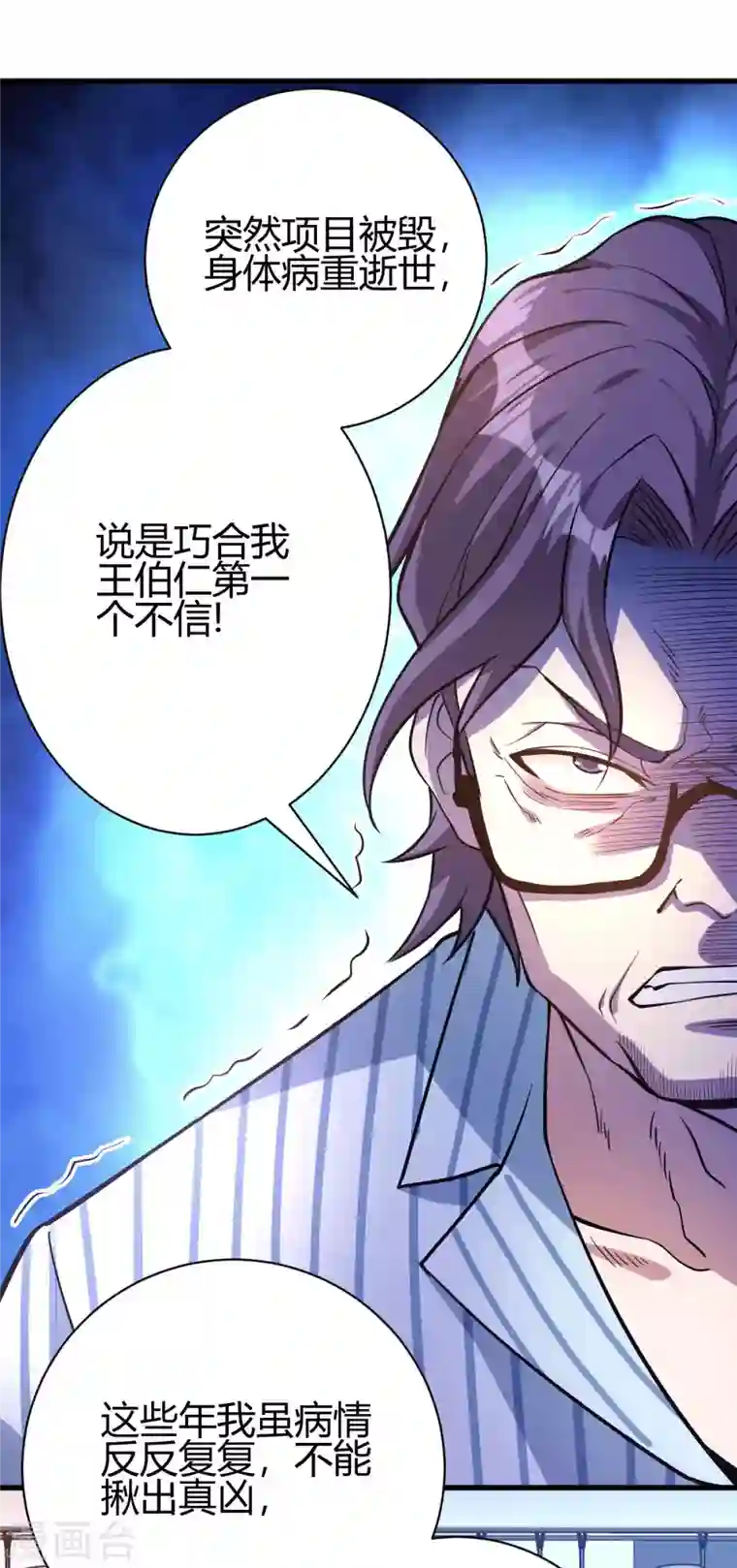 歪嘴战神第12话 这一声好销魂