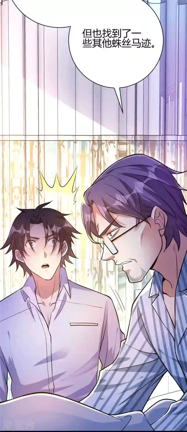 歪嘴战神第12话 这一声好销魂