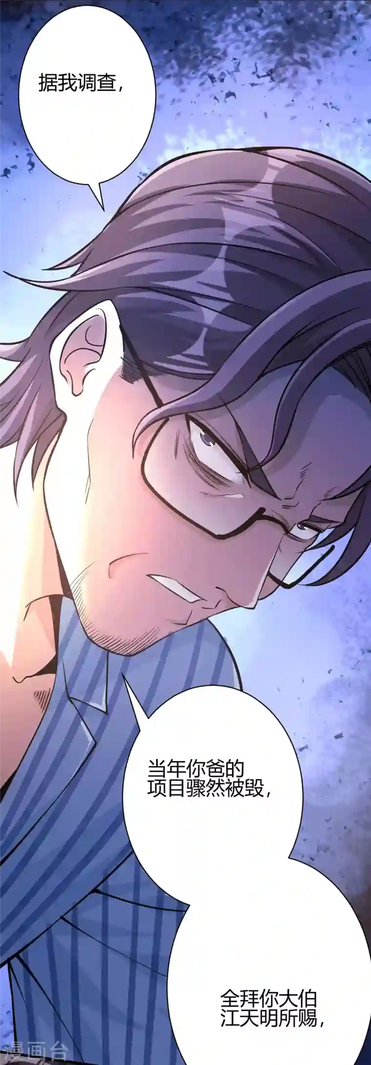 歪嘴战神第12话 这一声好销魂