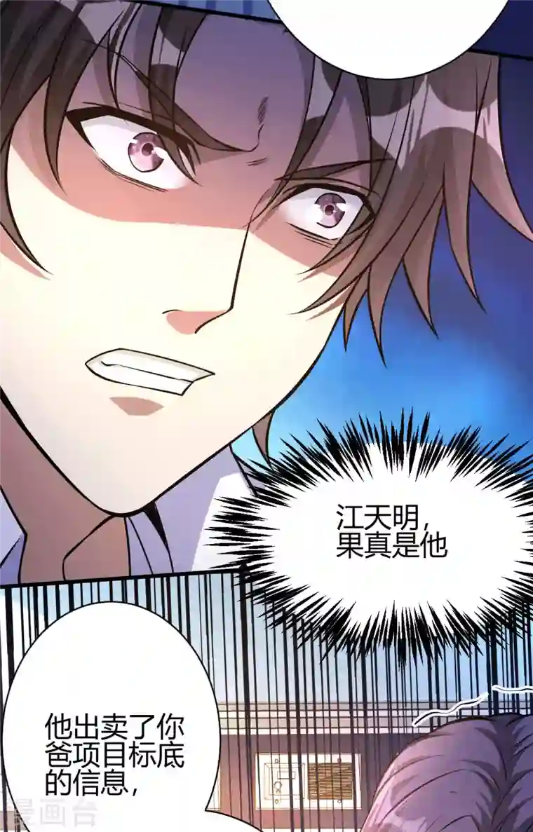 歪嘴战神第12话 这一声好销魂