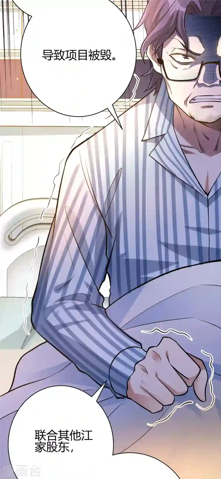 歪嘴战神第12话 这一声好销魂