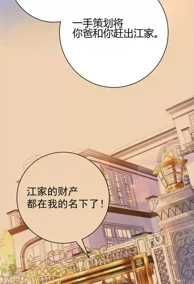 歪嘴战神第12话 这一声好销魂