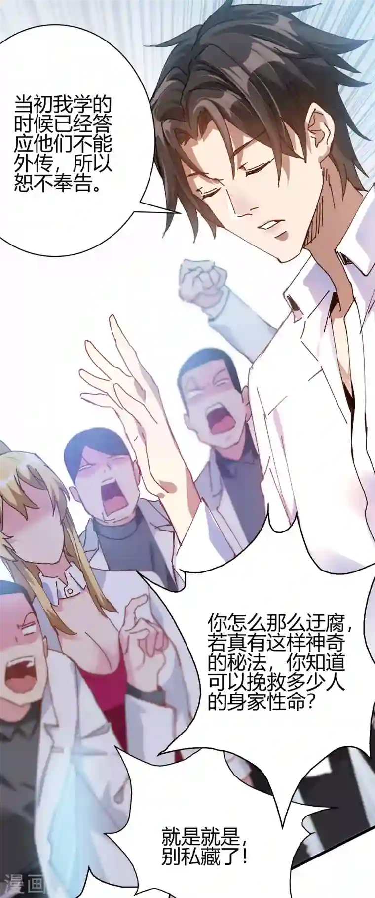 歪嘴战神第12话 这一声好销魂