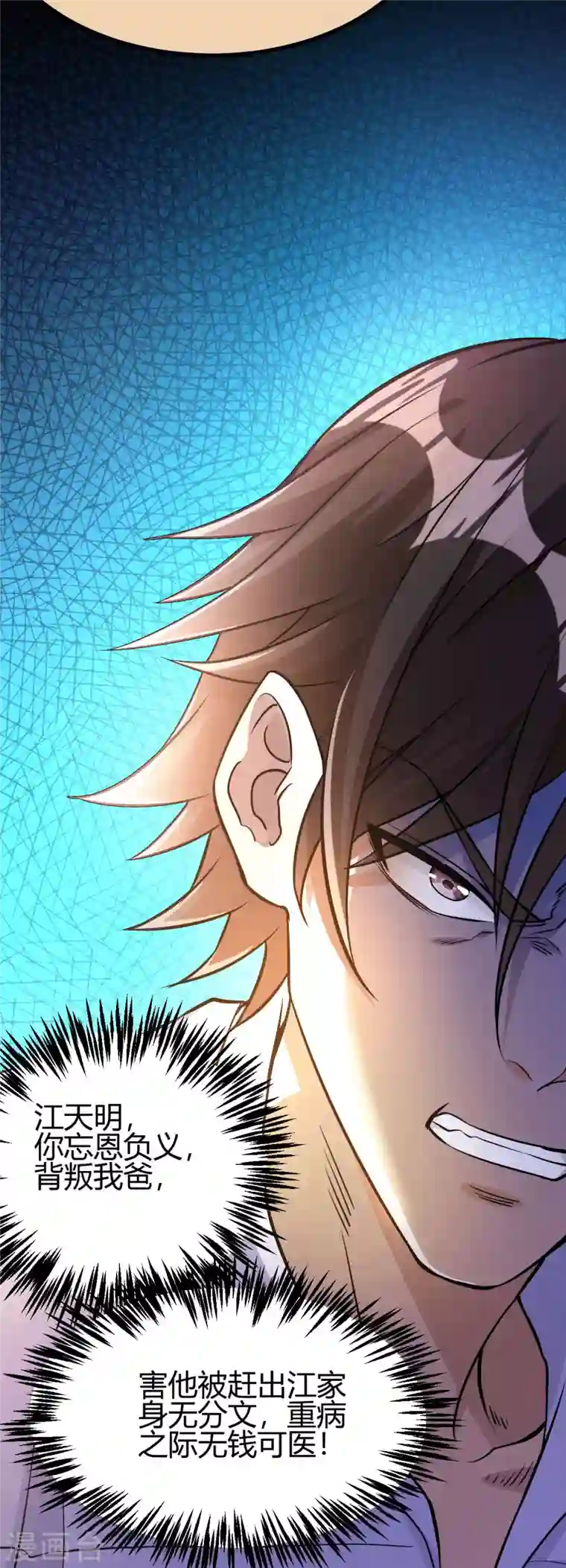 歪嘴战神第12话 这一声好销魂