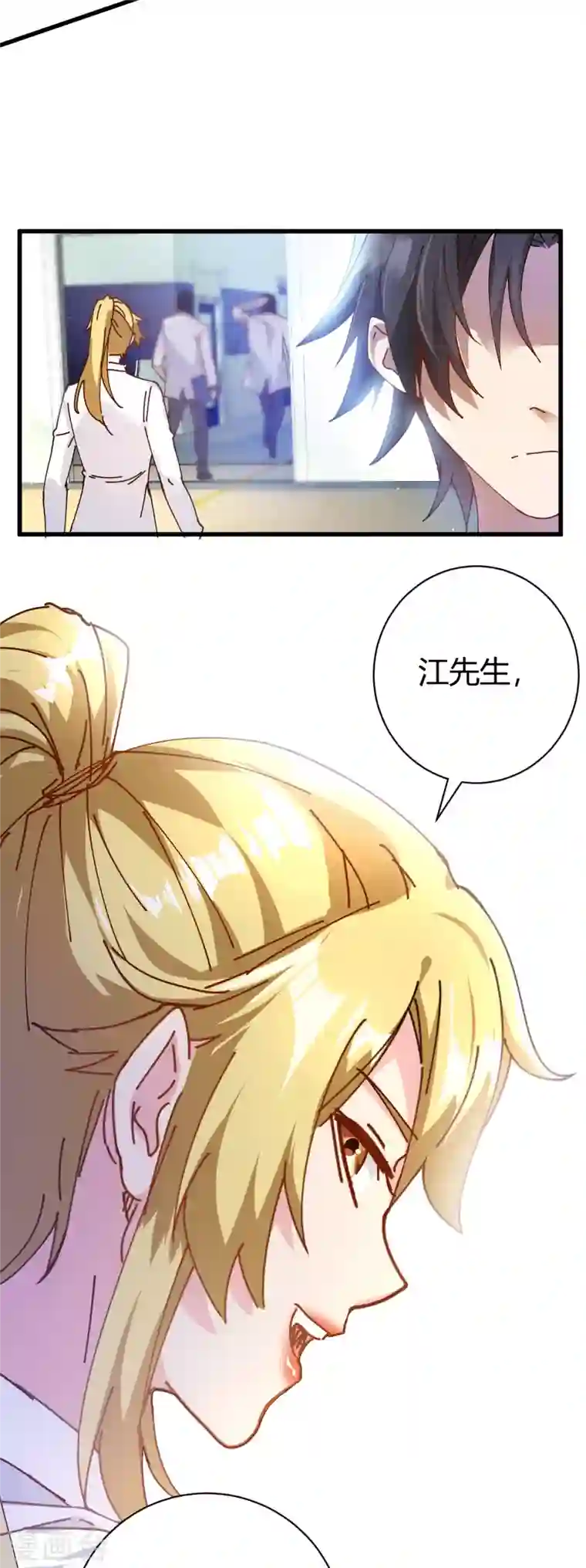 歪嘴战神第12话 这一声好销魂