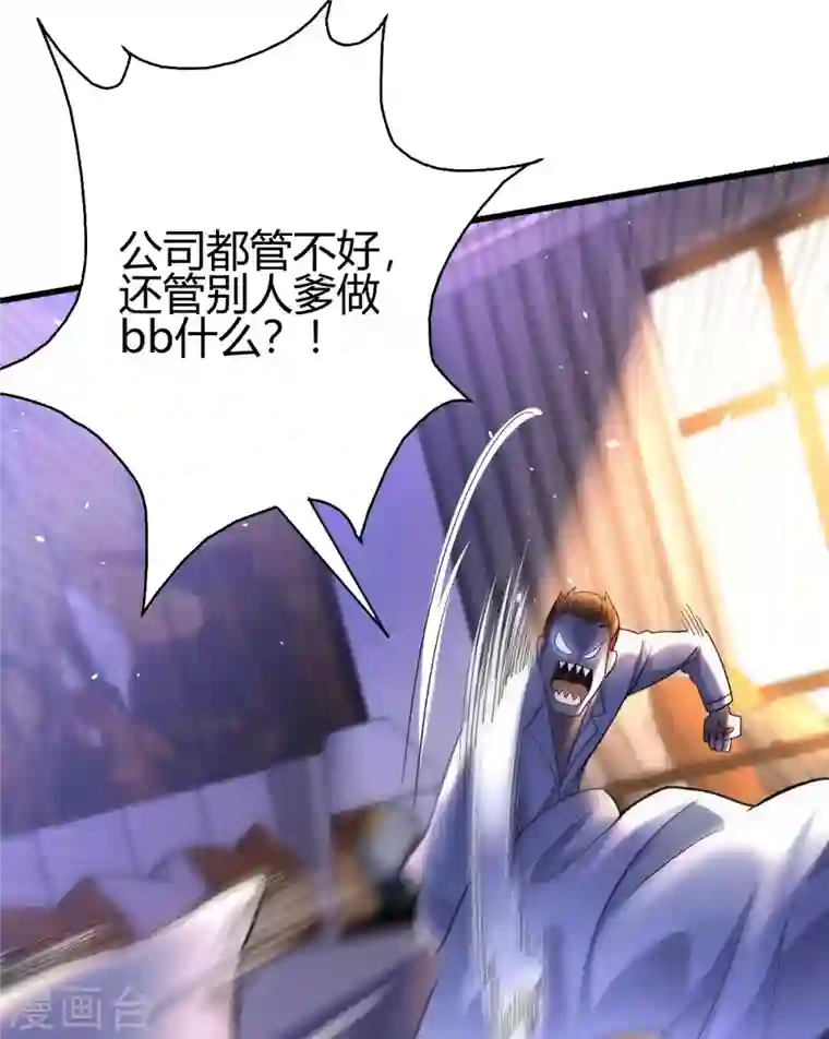 歪嘴战神第13话 再次见到前女友