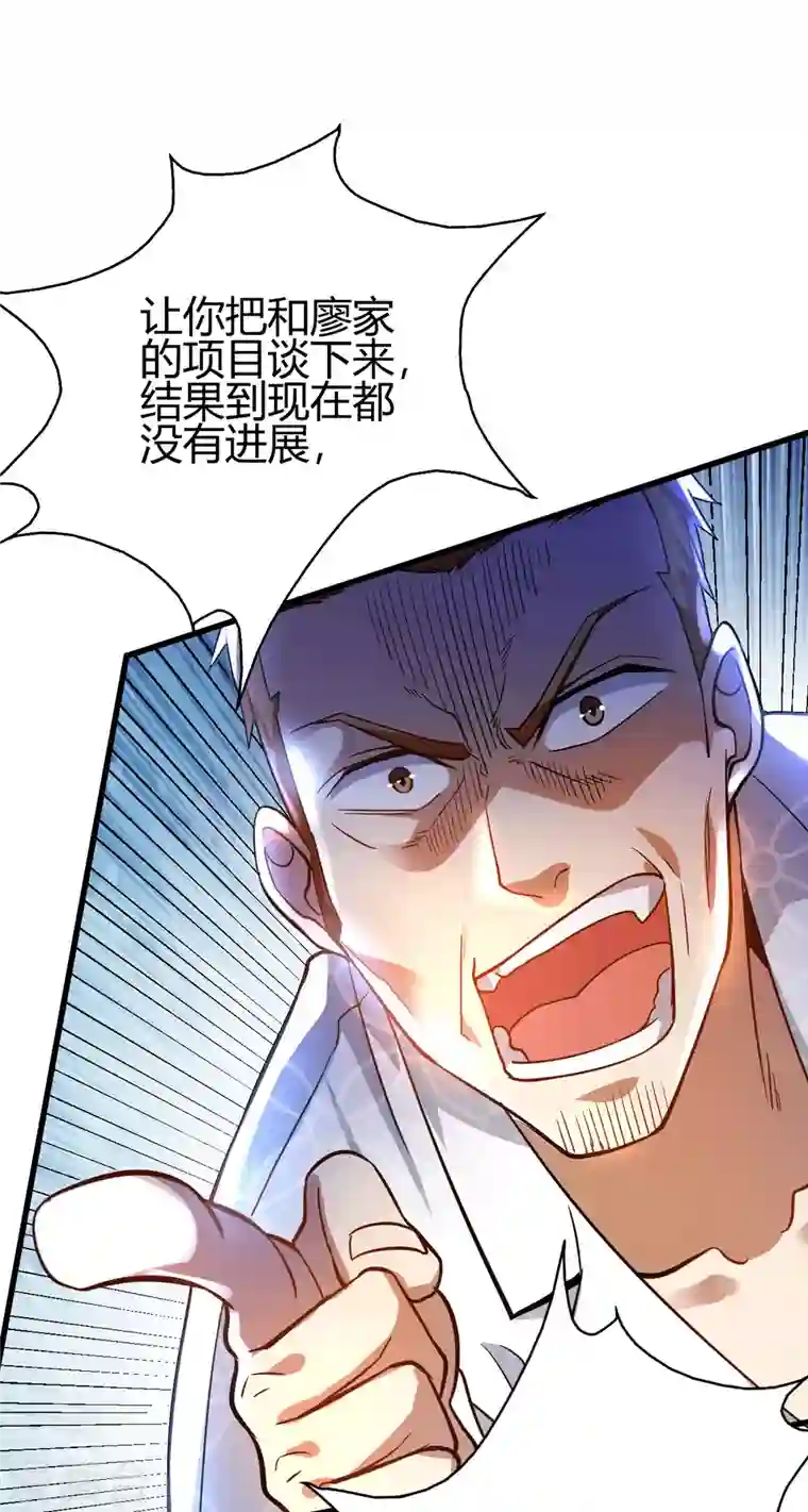 歪嘴战神第13话 再次见到前女友