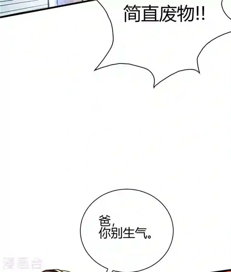 歪嘴战神第13话 再次见到前女友